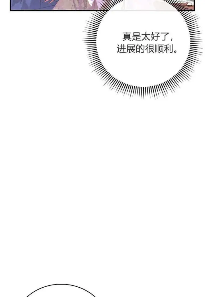 《菲奥妮-预见与杀人魔大公的未来》第37话图98