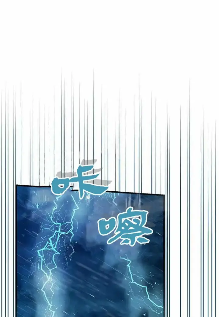 《菲奥妮-预见与杀人魔大公的未来》第38话图10