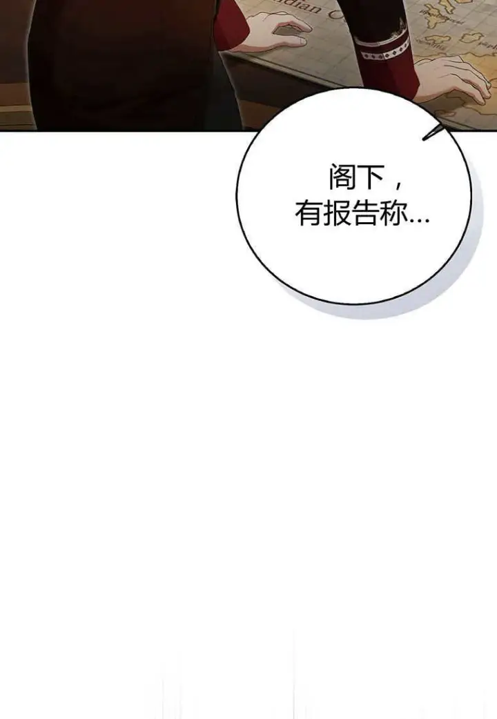 《菲奥妮-预见与杀人魔大公的未来》第38话图102