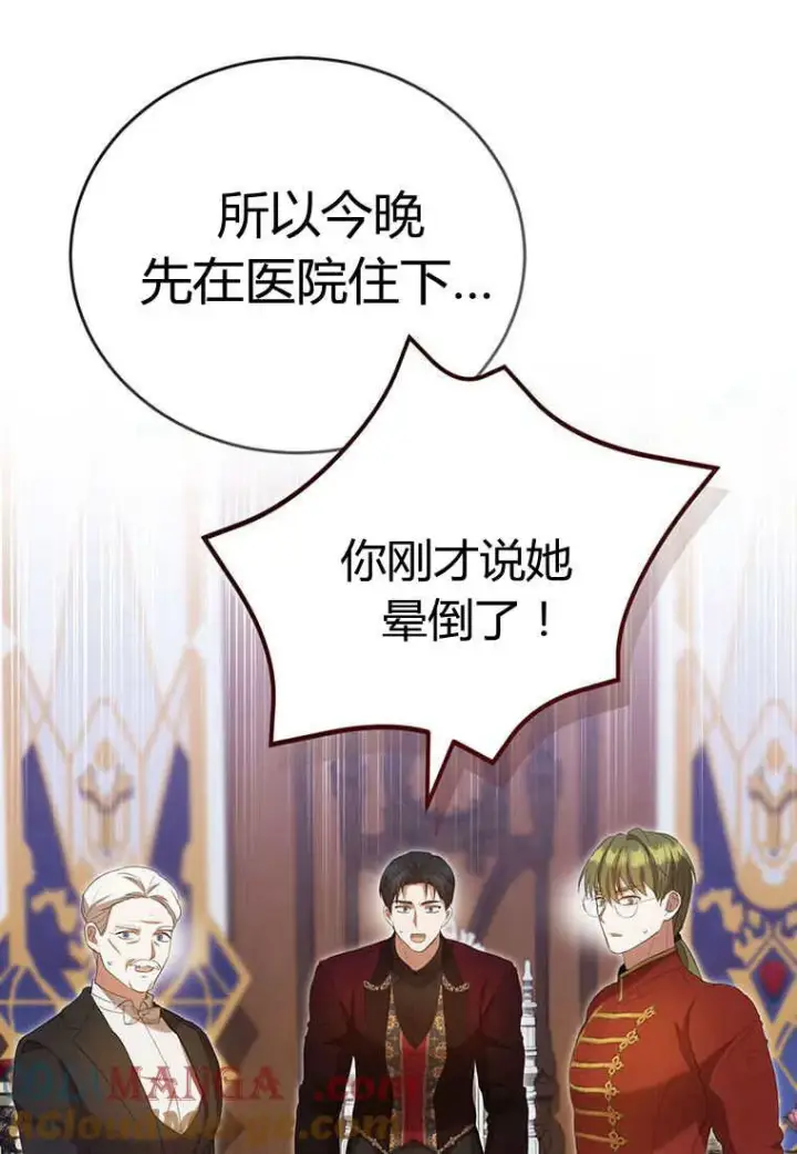 《菲奥妮-预见与杀人魔大公的未来》第38话图105