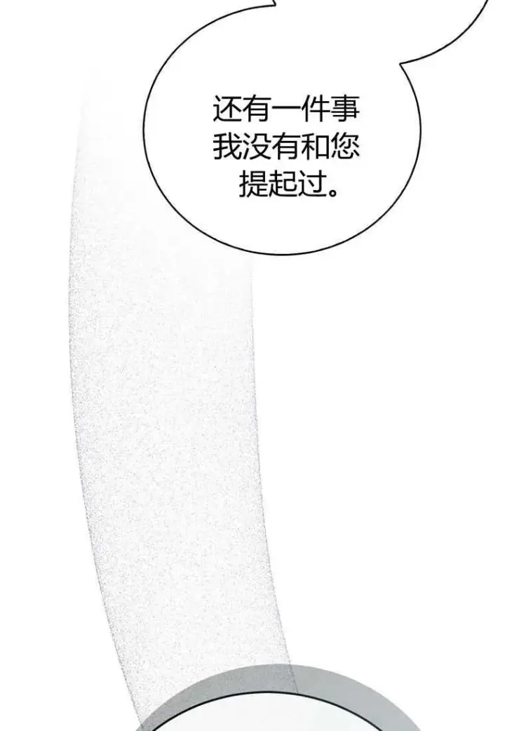 《菲奥妮-预见与杀人魔大公的未来》第38话图108