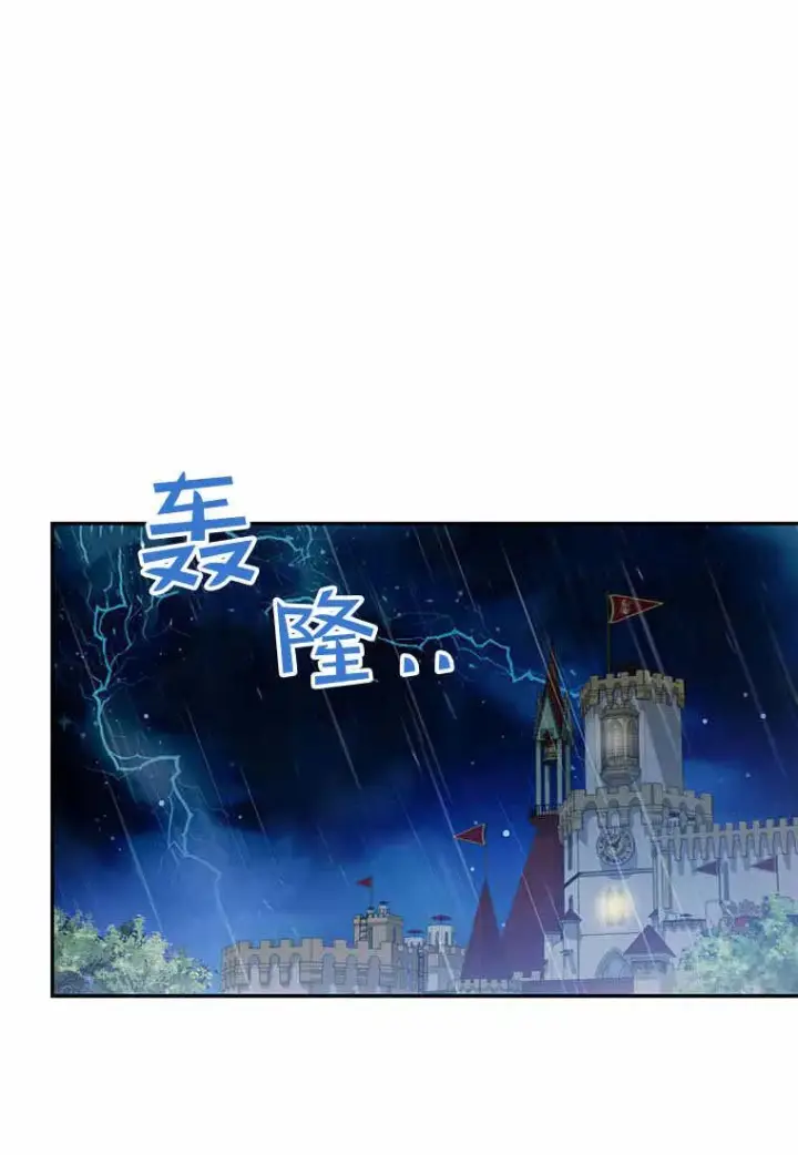 《菲奥妮-预见与杀人魔大公的未来》第38话图111