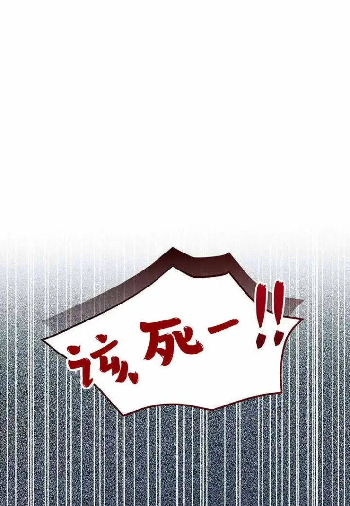 《菲奥妮-预见与杀人魔大公的未来》第38话图112