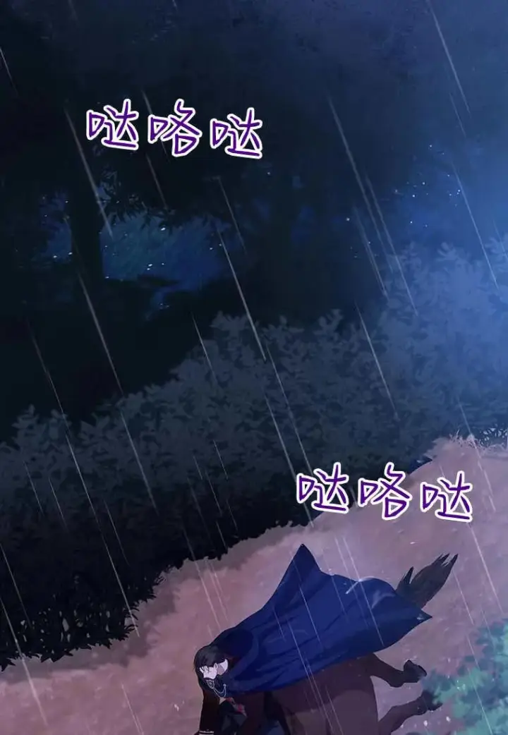 《菲奥妮-预见与杀人魔大公的未来》第38话图116