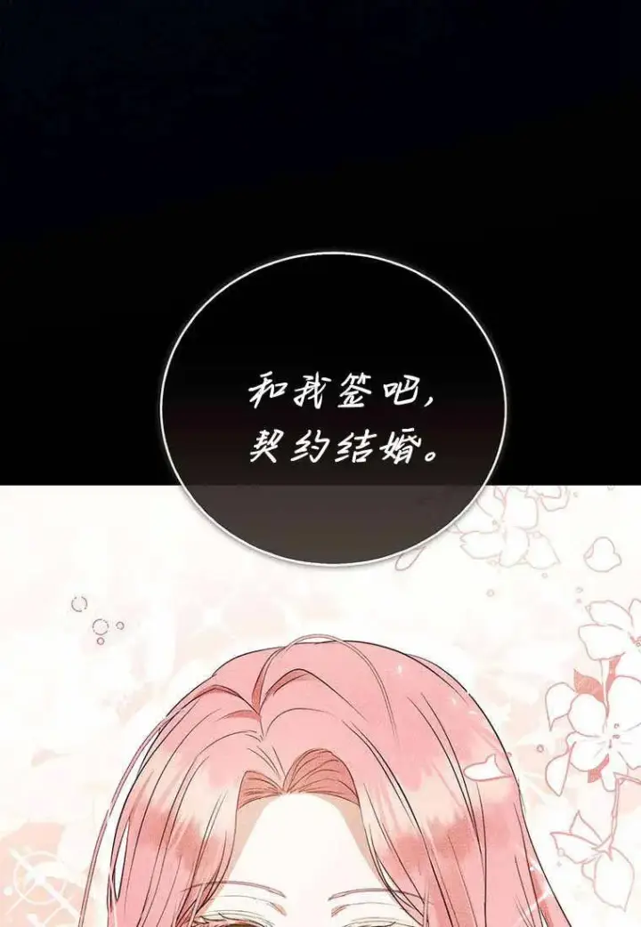 《菲奥妮-预见与杀人魔大公的未来》第38话图119