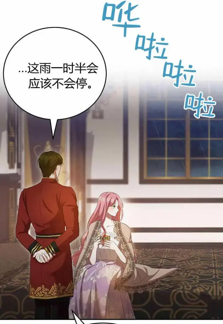 《菲奥妮-预见与杀人魔大公的未来》第38话图12
