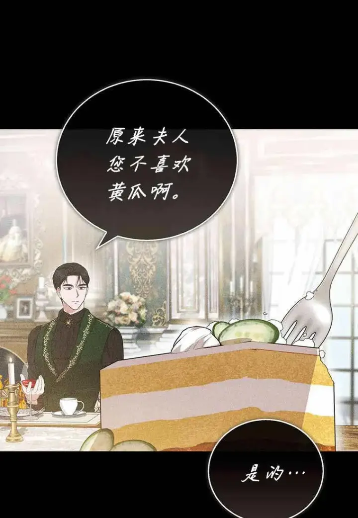 《菲奥妮-预见与杀人魔大公的未来》第38话图122
