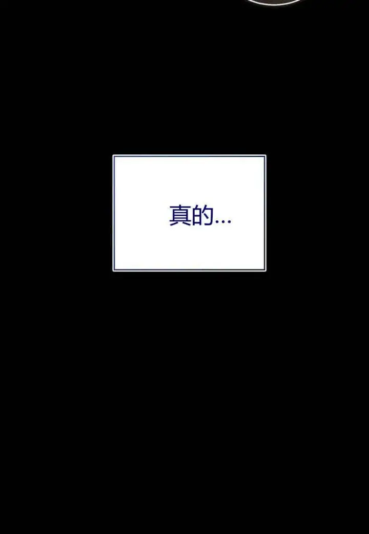 《菲奥妮-预见与杀人魔大公的未来》第38话图123