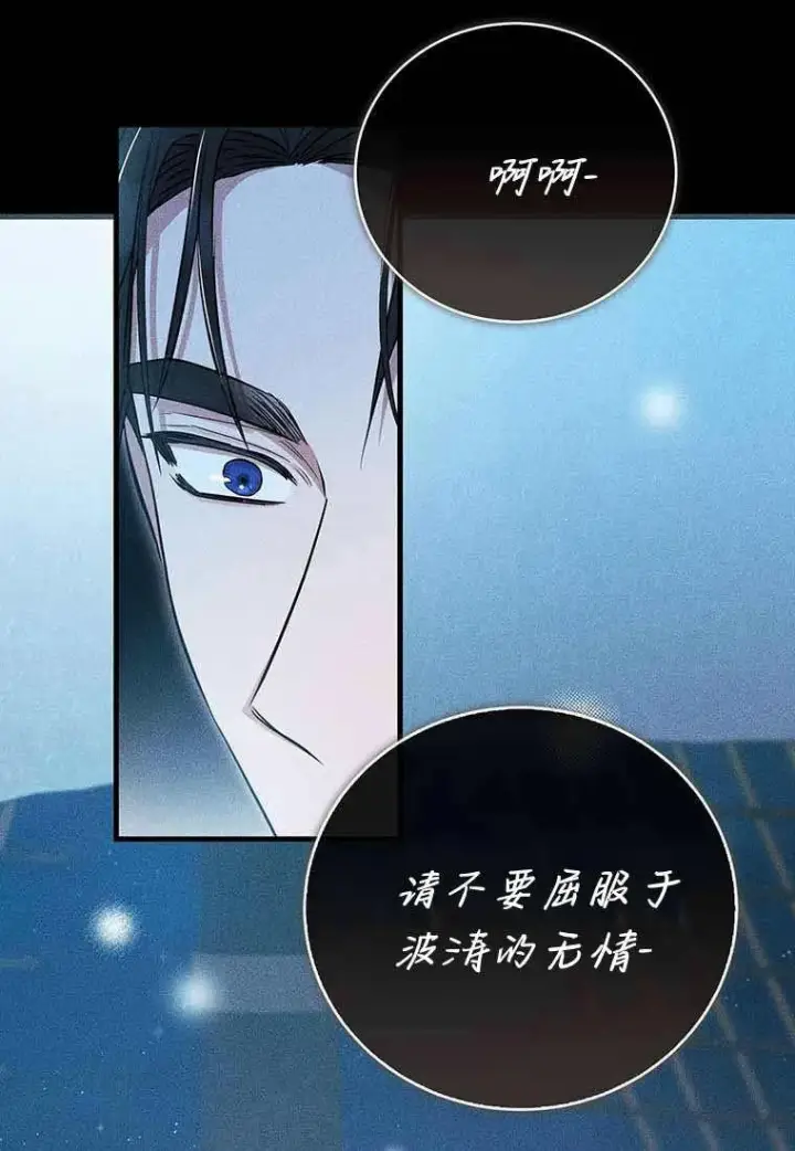 《菲奥妮-预见与杀人魔大公的未来》第38话图124