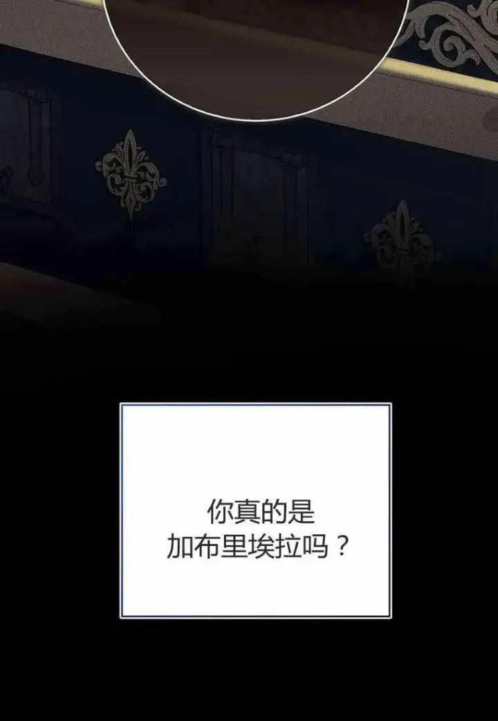 《菲奥妮-预见与杀人魔大公的未来》第38话图126