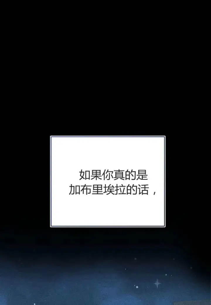 《菲奥妮-预见与杀人魔大公的未来》第38话图127