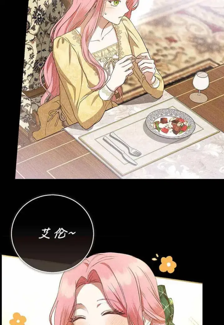 《菲奥妮-预见与杀人魔大公的未来》第38话图130