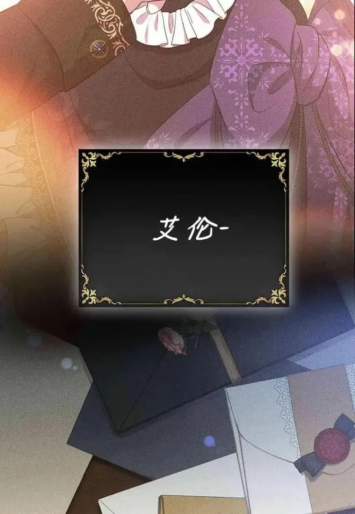《菲奥妮-预见与杀人魔大公的未来》第38话图134