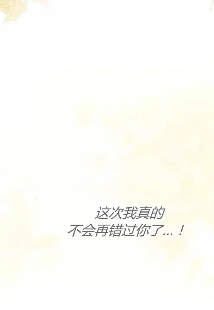 《菲奥妮-预见与杀人魔大公的未来》第38话图142