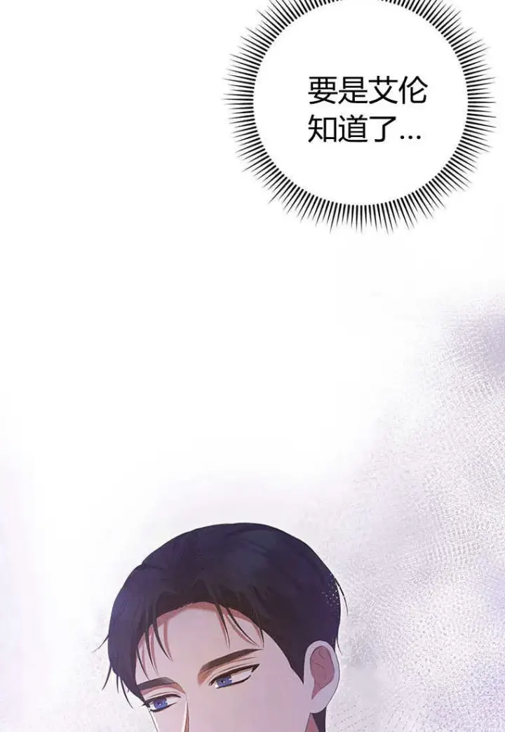 《菲奥妮-预见与杀人魔大公的未来》第38话图15