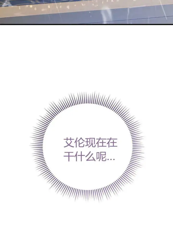 《菲奥妮-预见与杀人魔大公的未来》第38话图20