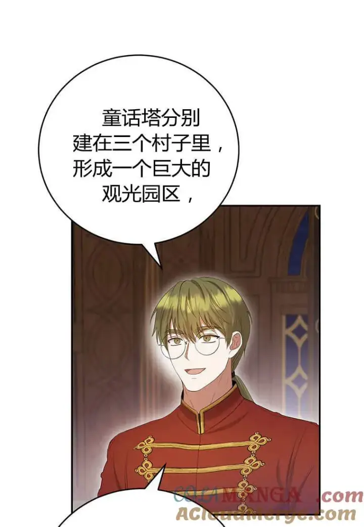 《菲奥妮-预见与杀人魔大公的未来》第38话图25