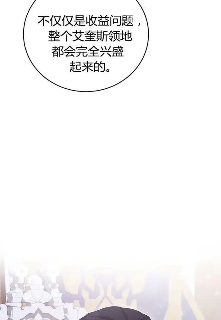 《菲奥妮-预见与杀人魔大公的未来》第38话图26
