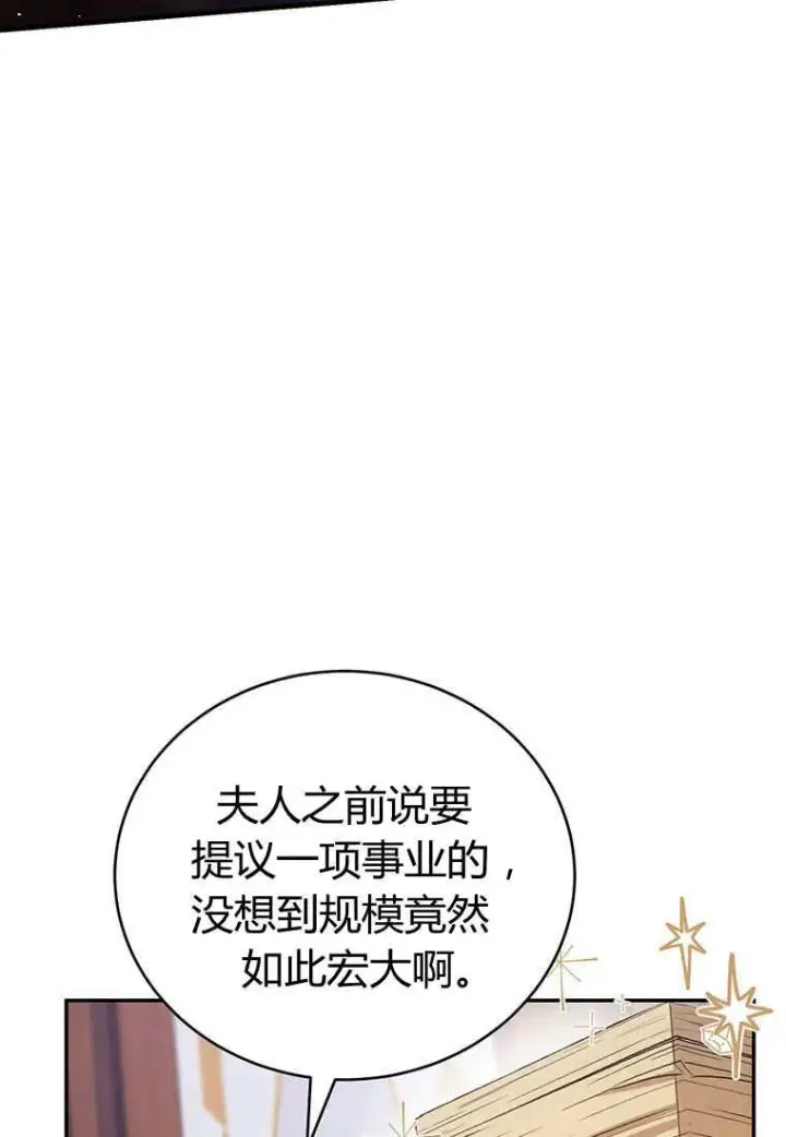 《菲奥妮-预见与杀人魔大公的未来》第38话图28