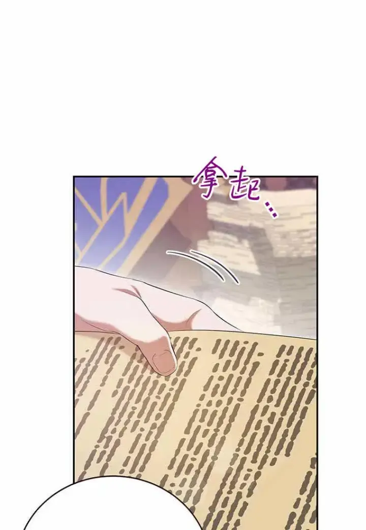 《菲奥妮-预见与杀人魔大公的未来》第38话图30