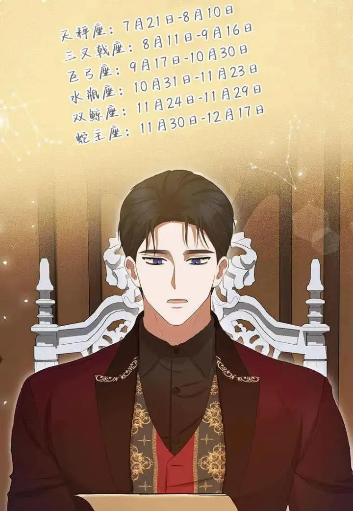 《菲奥妮-预见与杀人魔大公的未来》第38话图32