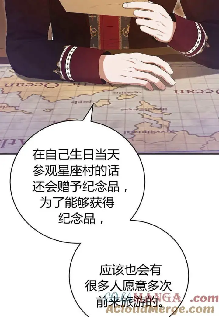 《菲奥妮-预见与杀人魔大公的未来》第38话图33