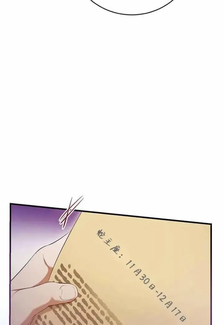 《菲奥妮-预见与杀人魔大公的未来》第38话图34