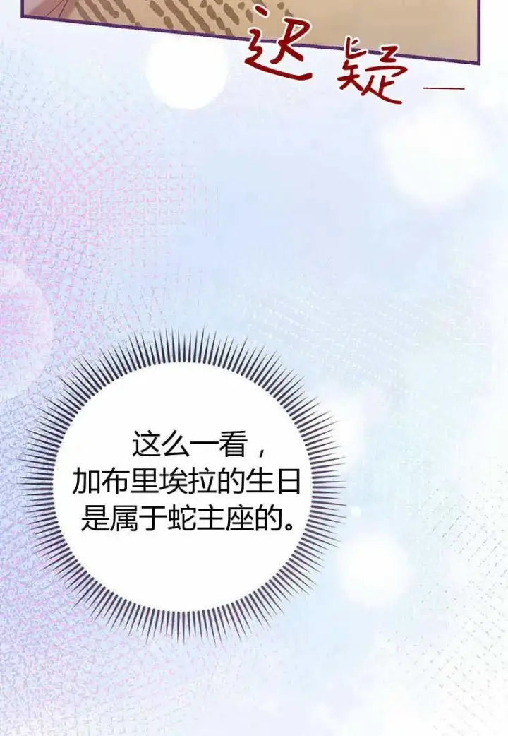 《菲奥妮-预见与杀人魔大公的未来》第38话图35