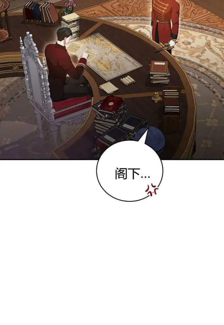 《菲奥妮-预见与杀人魔大公的未来》第38话图40