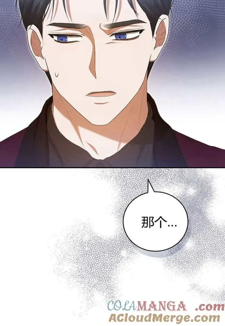 《菲奥妮-预见与杀人魔大公的未来》第38话图45