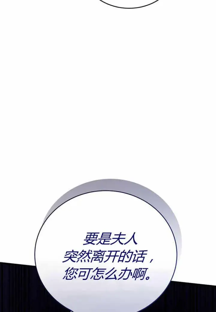 《菲奥妮-预见与杀人魔大公的未来》第38话图52