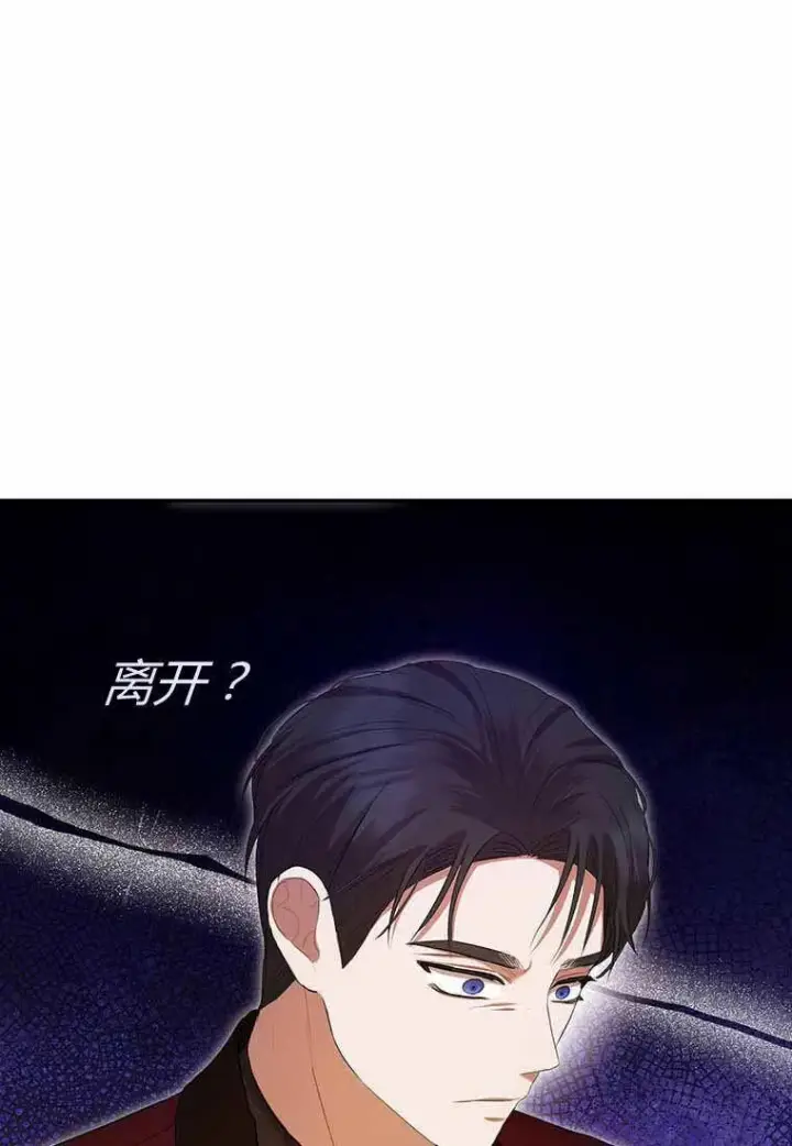 《菲奥妮-预见与杀人魔大公的未来》第38话图55