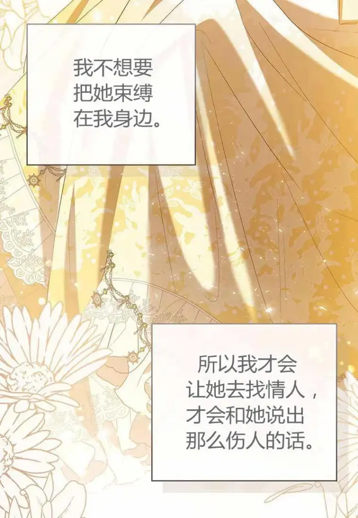 《菲奥妮-预见与杀人魔大公的未来》第38话图58