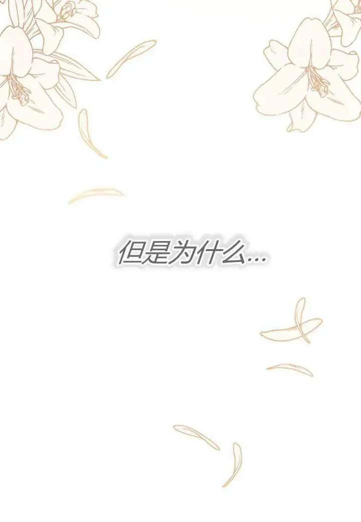 《菲奥妮-预见与杀人魔大公的未来》第38话图59