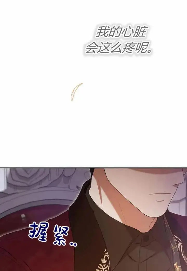 《菲奥妮-预见与杀人魔大公的未来》第38话图60