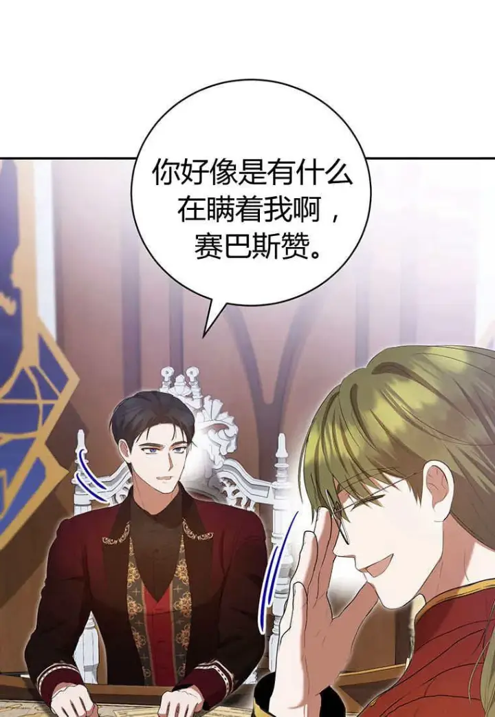 《菲奥妮-预见与杀人魔大公的未来》第38话图68