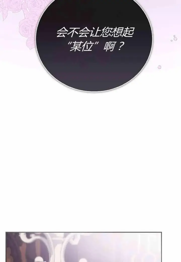 《菲奥妮-预见与杀人魔大公的未来》第38话图82