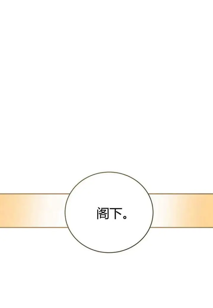 《菲奥妮-预见与杀人魔大公的未来》第38话图84