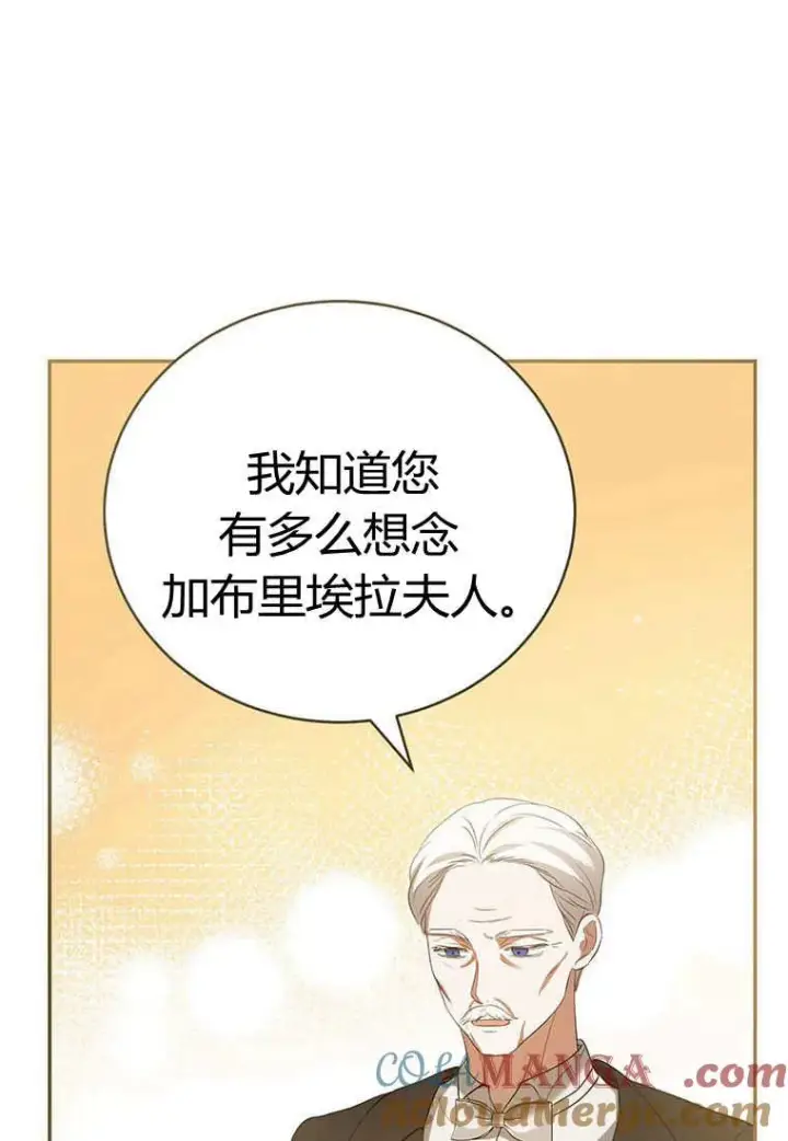 《菲奥妮-预见与杀人魔大公的未来》第38话图85