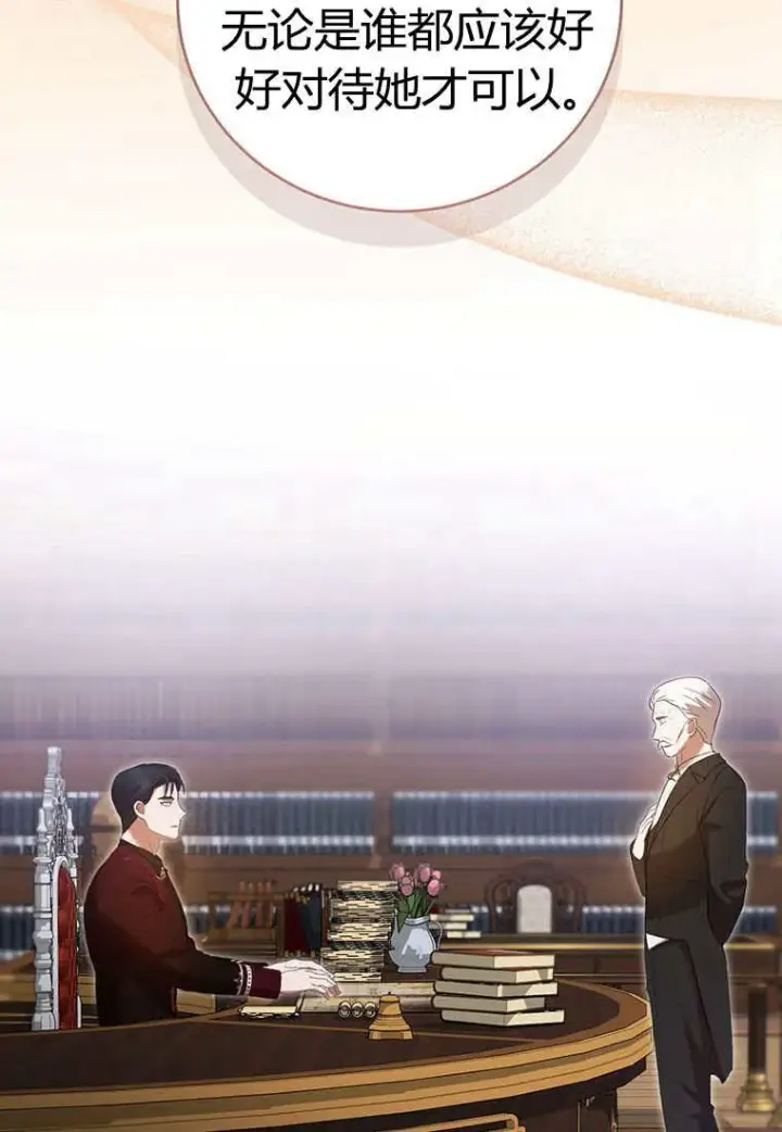 《菲奥妮-预见与杀人魔大公的未来》第38话图95