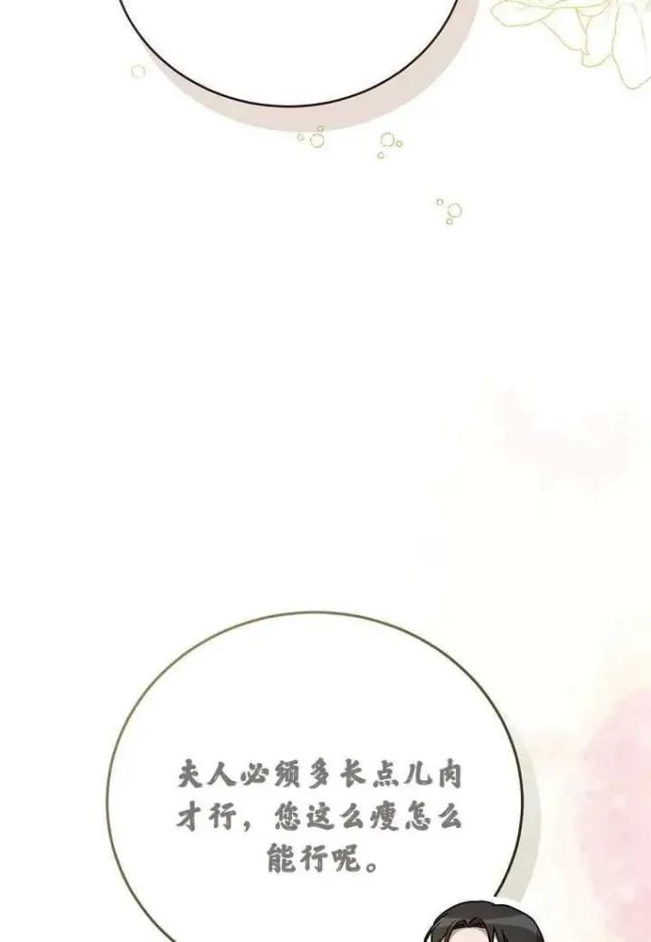《菲奥妮-预见与杀人魔大公的未来》第39话图103