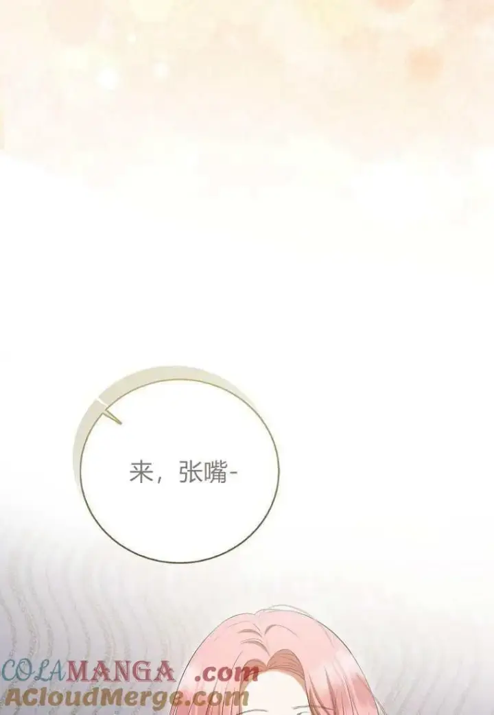 《菲奥妮-预见与杀人魔大公的未来》第39话图105