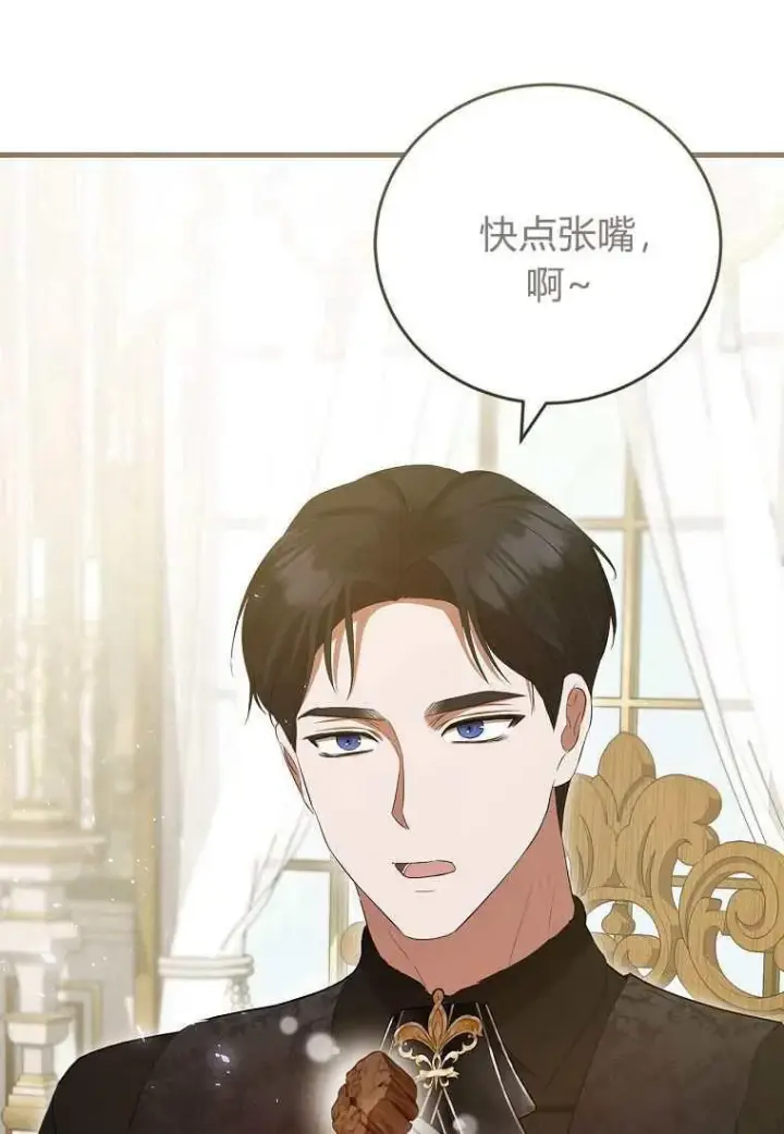 《菲奥妮-预见与杀人魔大公的未来》第39话图107