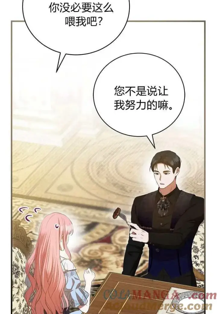 《菲奥妮-预见与杀人魔大公的未来》第39话图109