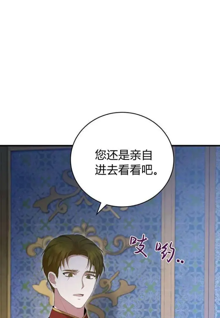 《菲奥妮-预见与杀人魔大公的未来》第39话图11
