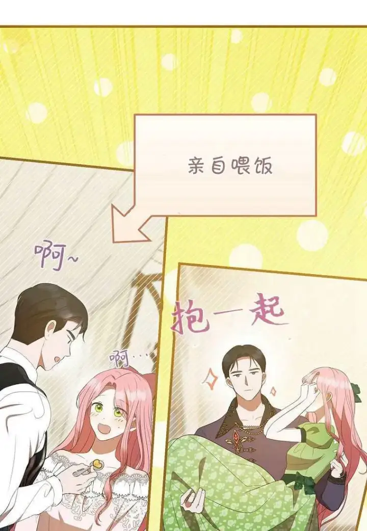 《菲奥妮-预见与杀人魔大公的未来》第39话图111