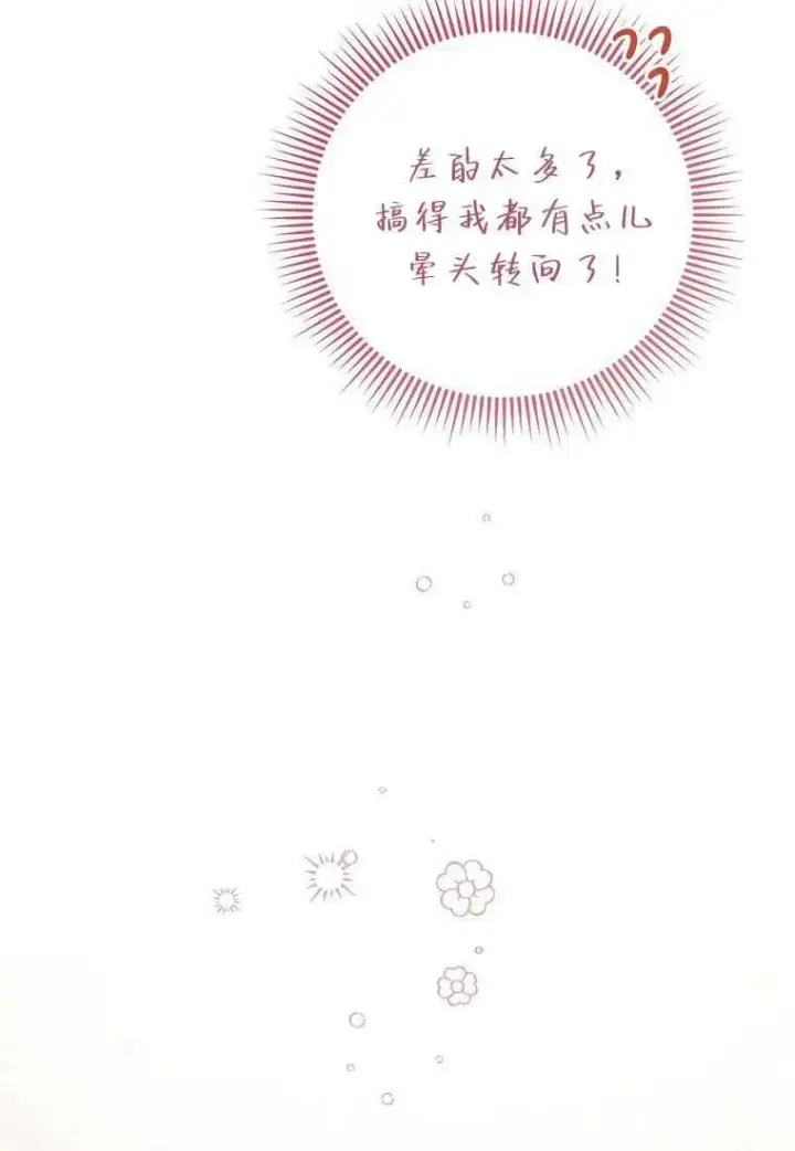 《菲奥妮-预见与杀人魔大公的未来》第39话图115