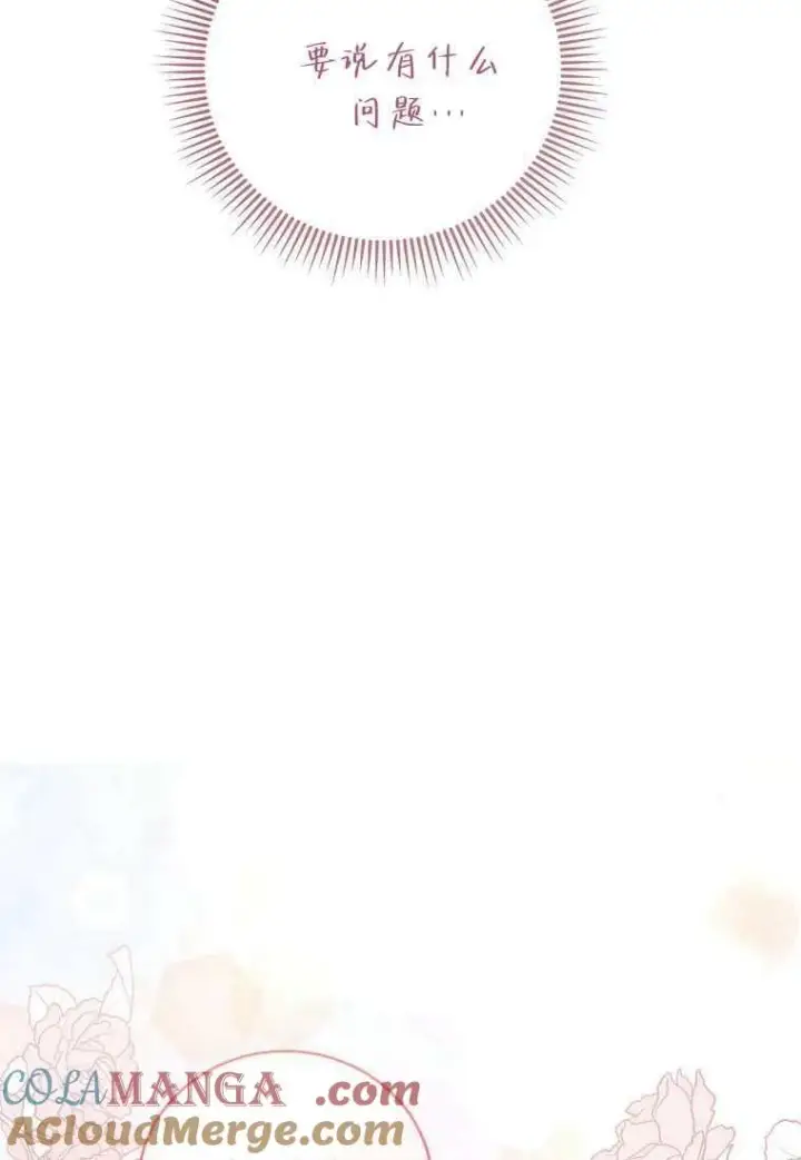 《菲奥妮-预见与杀人魔大公的未来》第39话图117