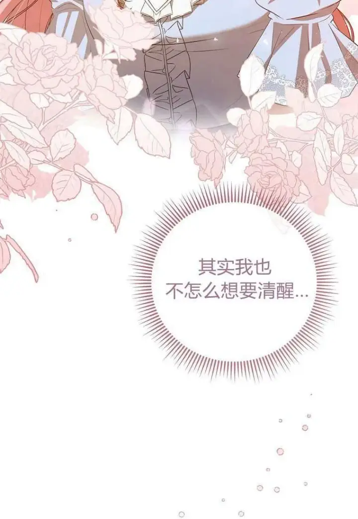 《菲奥妮-预见与杀人魔大公的未来》第39话图119