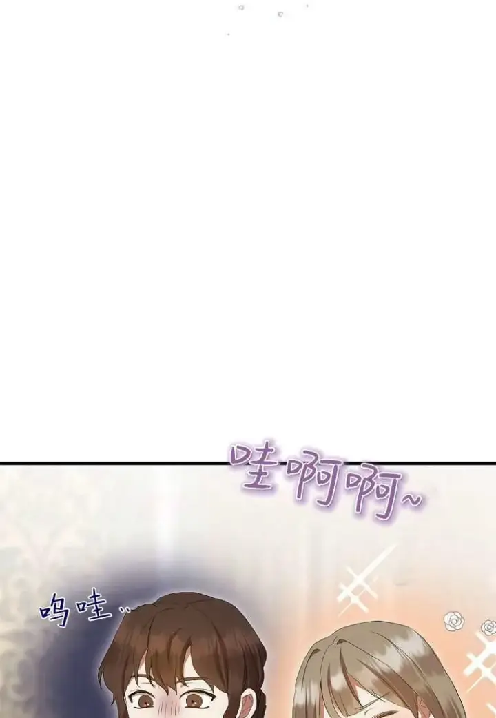 《菲奥妮-预见与杀人魔大公的未来》第39话图120